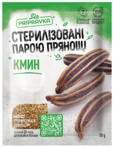 Кмин цілий Pripravka 20г